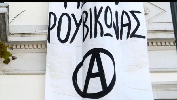 Eπίθεση του Ρουβίκωνα στο υπουργείο Εξωτερικών (Εικόνες)